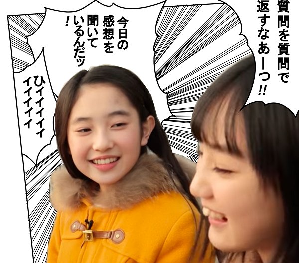 逆に聞くけど結は