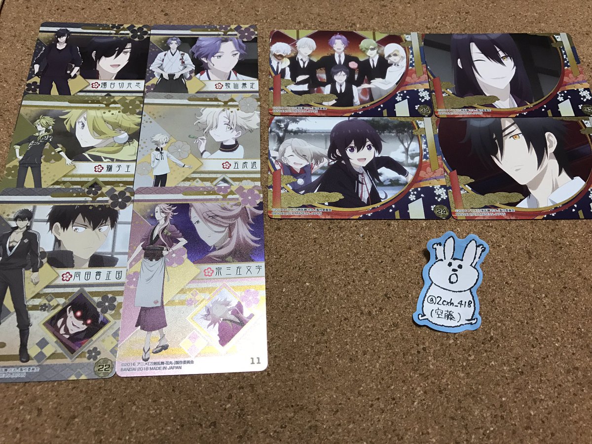 ひ 交換 譲渡 刀剣乱舞 とうらぶ 花丸 メタルカード カードダス 求 キャラカード 大和守 青江 シーンカード 表絵が沖田組 土方組 青江 平野 鶯丸のもの 譲 燭台切 歌仙 獅子王 五虎退 同田貫 宗三 山姥切 太郎 薬研 大倶利伽羅など ひ 交換 譲渡 刀剣乱舞 とうらぶ 花丸 メタルカード カードダス 求 キャラカード 大和守 青江 シーンカード 表絵が沖田組 土方組 青江 平野 鶯丸のもの 譲 燭台切 歌仙 獅子王 五虎退 同田貫 宗三 山姥切 太郎 薬研 大倶利伽羅など