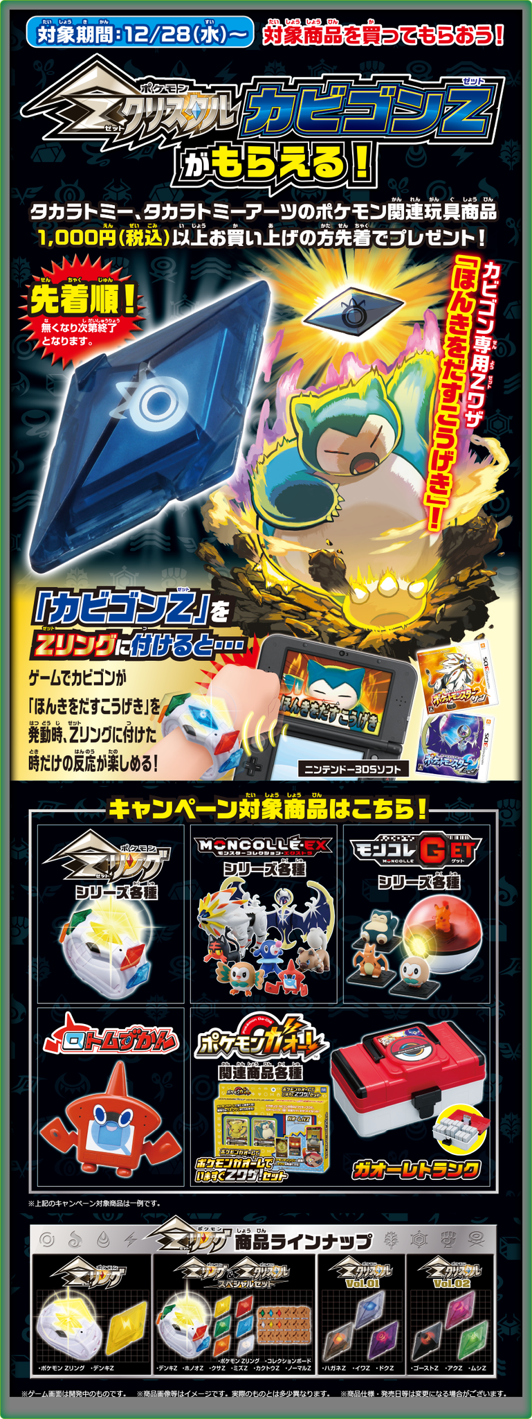 わてのカビゴン カビゴン - Shiny Treasure ex (SV4a) #310 – Limitless