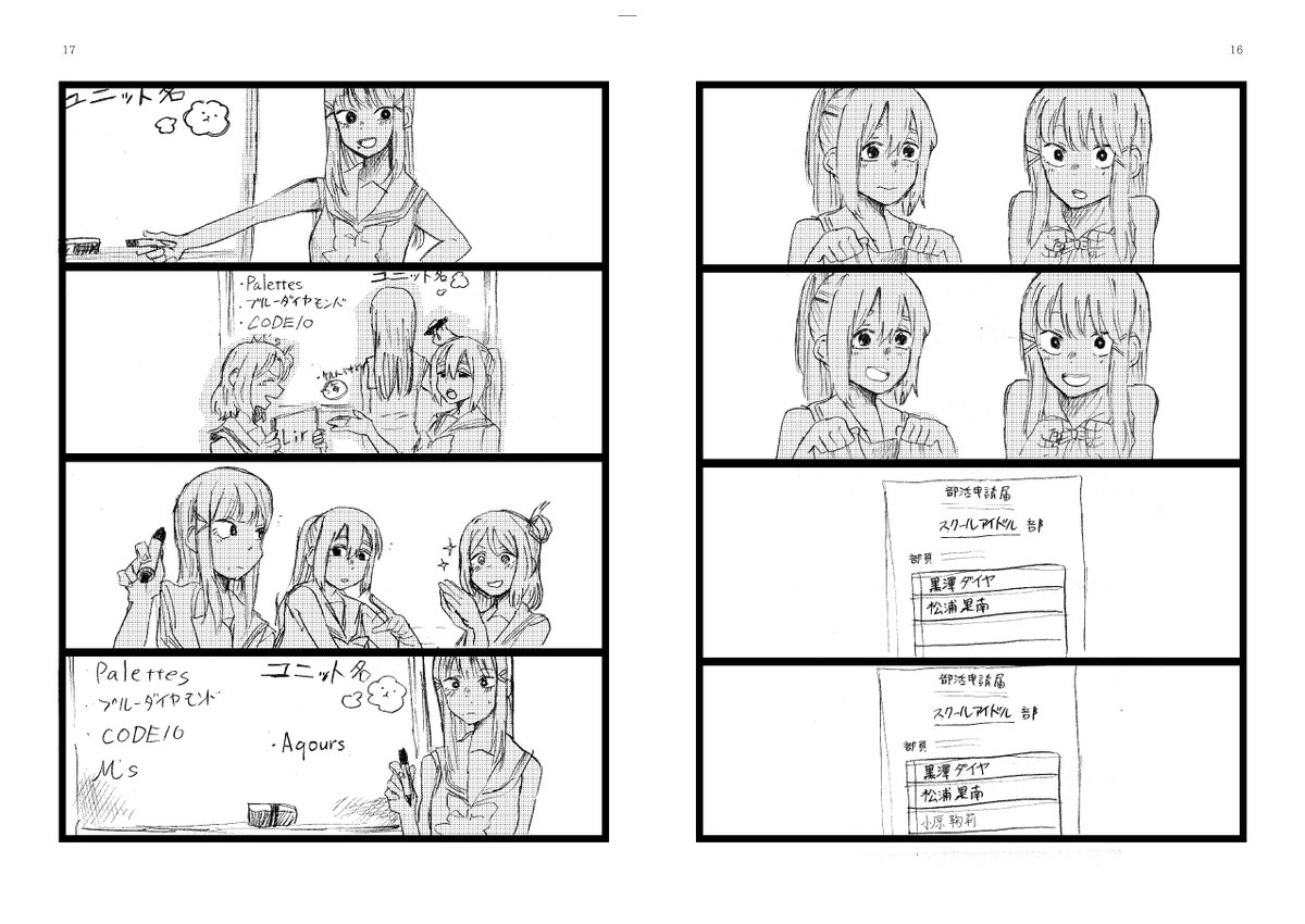 @kayotin_code10 
冬コミ新刊
「宝石になった日」サンプル② 