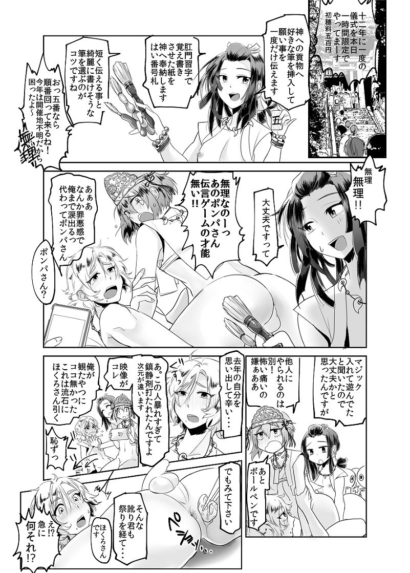 冬コミ 12月31日東6 ナ-18b
不備が投げればこんな初詣漫画出します✌(◜◡‾) 