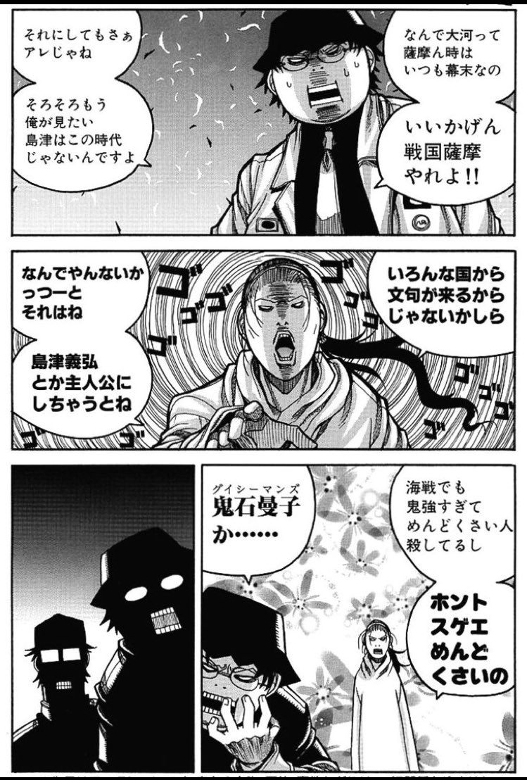 薩奸死すべし 心当たりが多すぎてのう そのバカはただの 我々の総大将だ ドリフターズ 最終12話視聴反響まとめ Abemaで無料見逃し配信有 6ページ目 Togetter 薩奸死すべし 心当たりが多すぎてのう そのバカはただの 我々の総大将だ ドリフターズ 最終12話視聴反響まとめ Abemaで無料見逃し配信有 6ページ目 Togetter