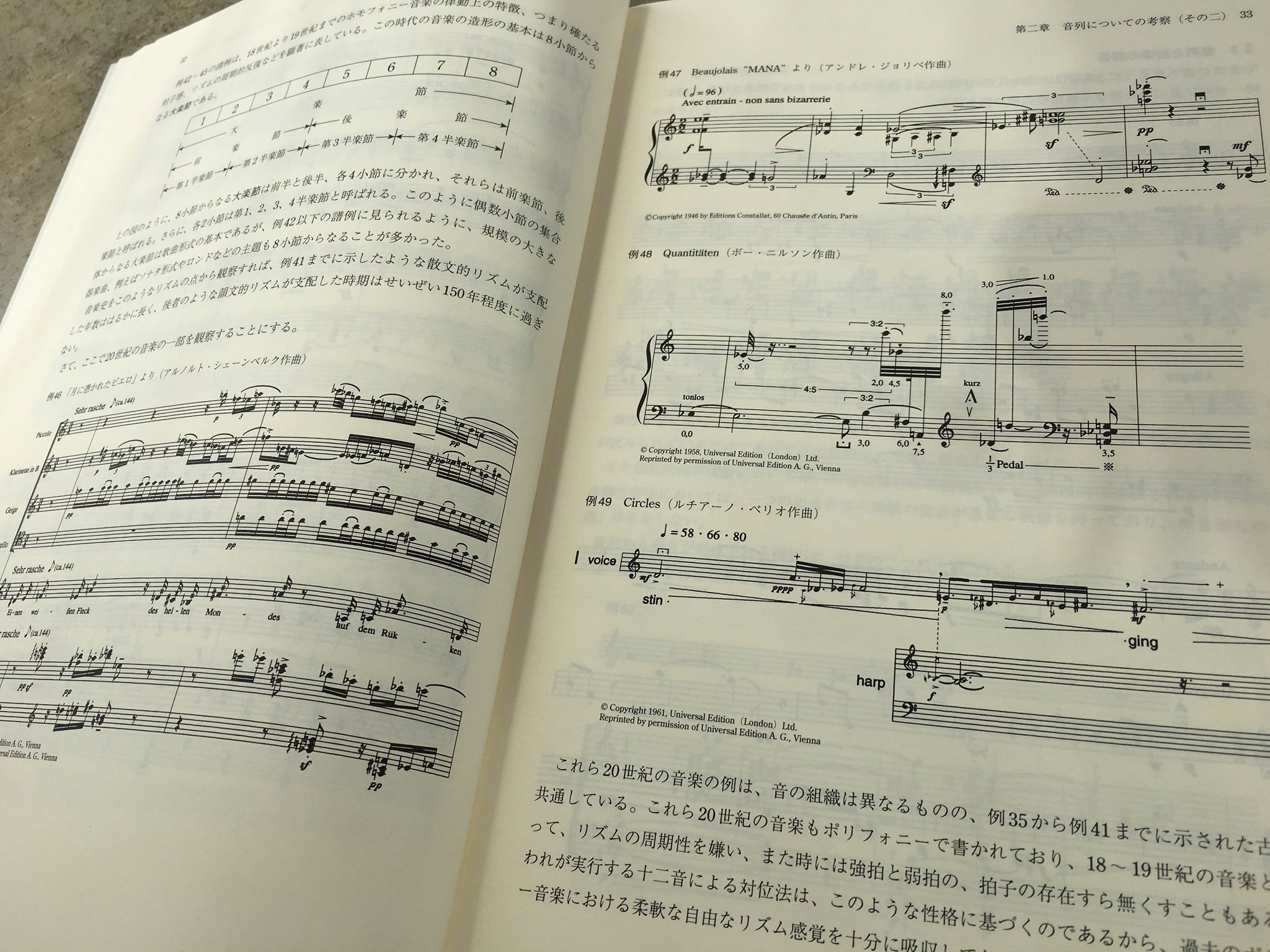 三宅 悠太 (作曲家) on X: 