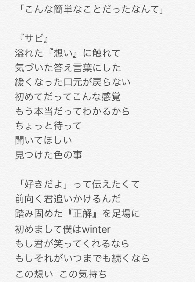 AtelierBand's tweet photo. winter

『君に届けばいいな』 https://t.co/AvV8CF3kfp
