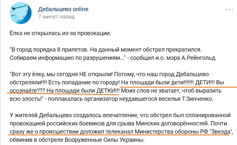 Украинская армия установила блокпост на окраине села Новолуганское, - Минобороны - Цензор.НЕТ 5474