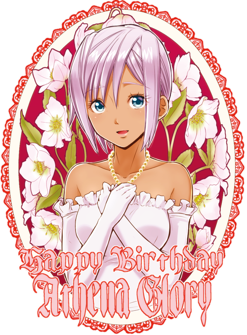 アテナ誕生日のtwitterイラスト検索結果 古い順 アテナ誕生日のtwitterイラスト検索結果 古い順