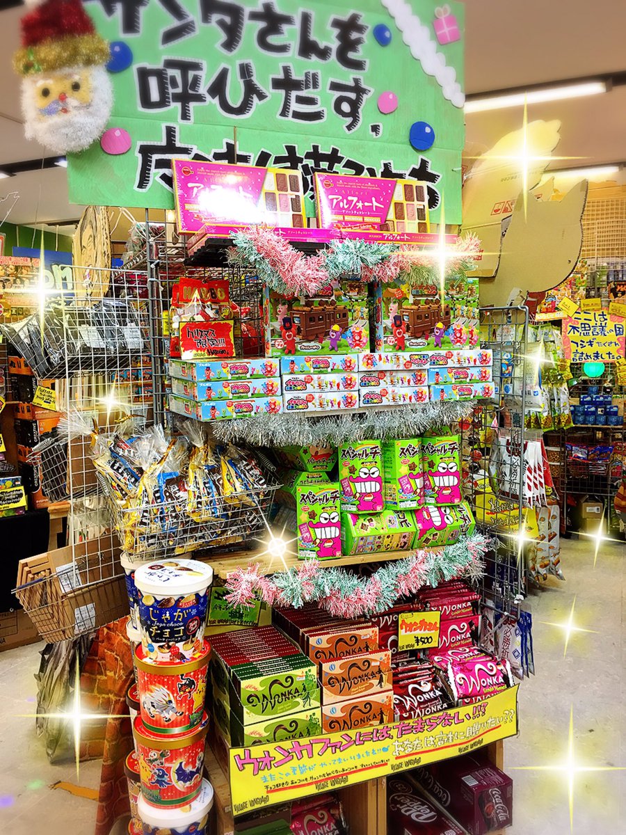 明日は12月24日！！！ まだ…プレゼント選んでない汗💦 お客様！是非