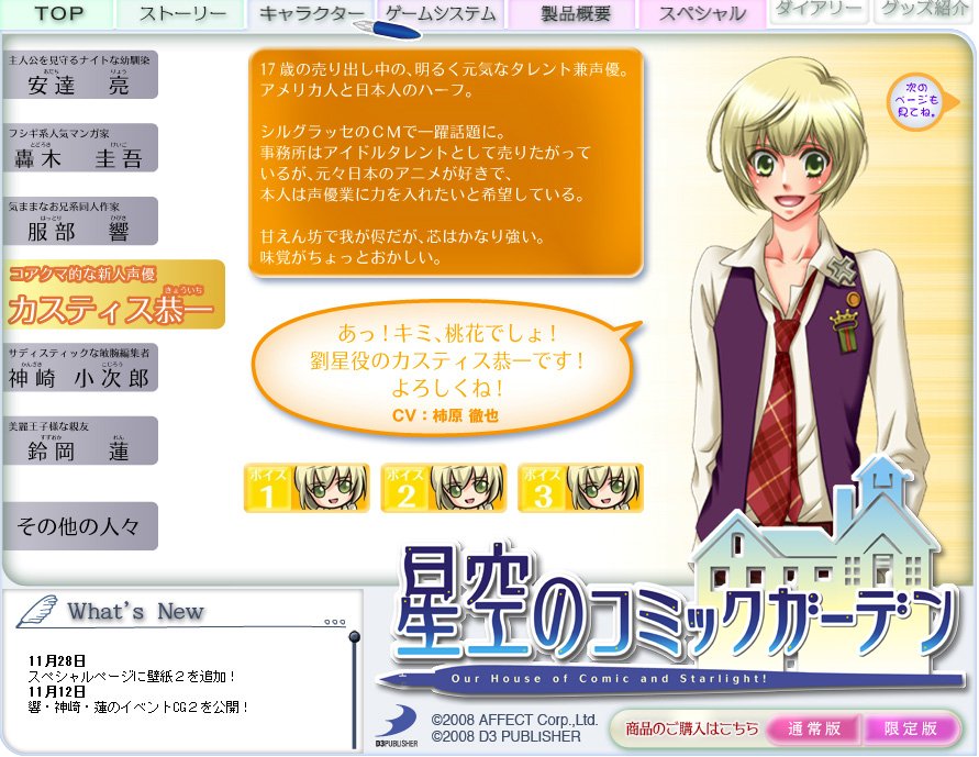 D3pオトメ部 祝 本日12月24日は 男遊郭 伊東慶次 イケメンまみれ 緑岡悠 星空のコミックガーデン カスティス恭一 Dear My Sun 紫藤雷斗などを演じてくださった柿原徹也さんのお誕生日です 柿原さんおめでとうございます 柿原徹也