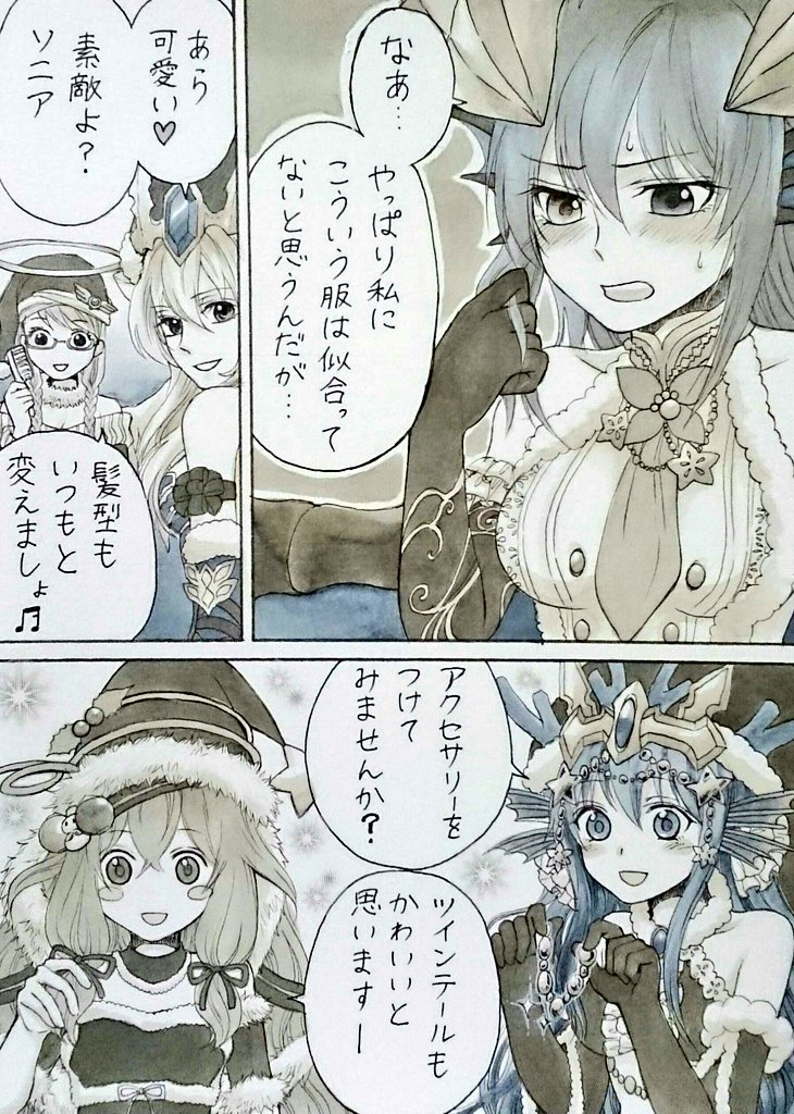 ソニアかわいいね