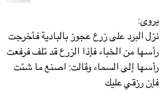 هبوب (@alhrbi12128) on Twitter photo 