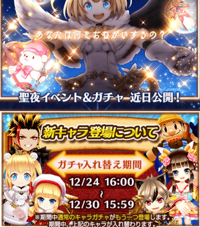 白猫プロジェクト攻略 Gamewith En Twitter 入れ替えガチャの予告がお知らせに来てます W もう1筐体ガチャが増えて チタも入れ替わるようです 白猫 白猫プロジェクト攻略 Gamewith En Twitter 入れ替えガチャの予告がお知らせに来てます W もう1筐体ガチャが増えて チタも入れ替わるようです 白猫