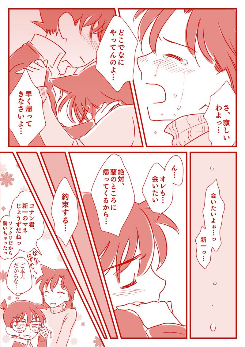 メリクリ?
クリスマスネタで4コマでも…と書き始めたのに方向性を見失ったコ蘭。 