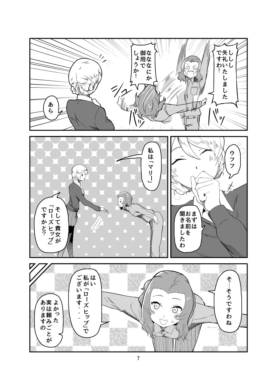 コジィ 巻11月21日発売 5 8p T Co 7ldts4u956 Twitter