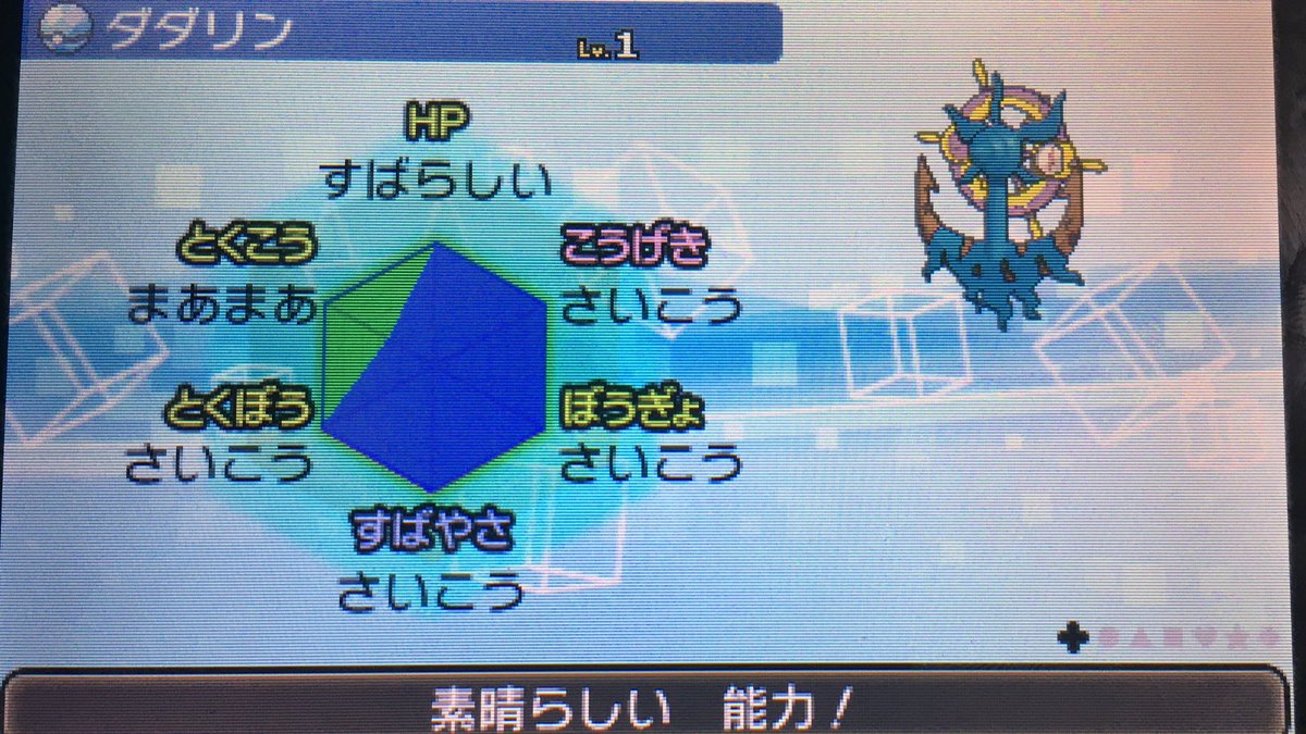 MGmodera's tweet photo. 抽選で3人当選します！
3人の方にそれぞれ、メテノ、めざ氷ゴース、メテノそして、ランダムでコソクムシ、ダダリン、タッツーの配布をします！全て理想個体となっています！
参加条件はフォロー&amp;RTです
締め切りは12/25の11時とさせていただきます
#ポケモンSM 
#ポケモン配布 https://t.co/zWZ20G3bCT