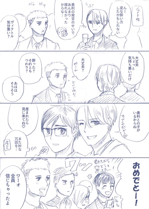 ジョークにならない二人 