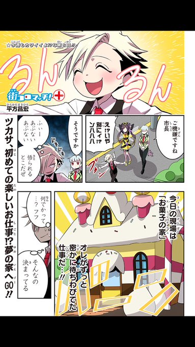 街コロマッチのtwitterイラスト検索結果