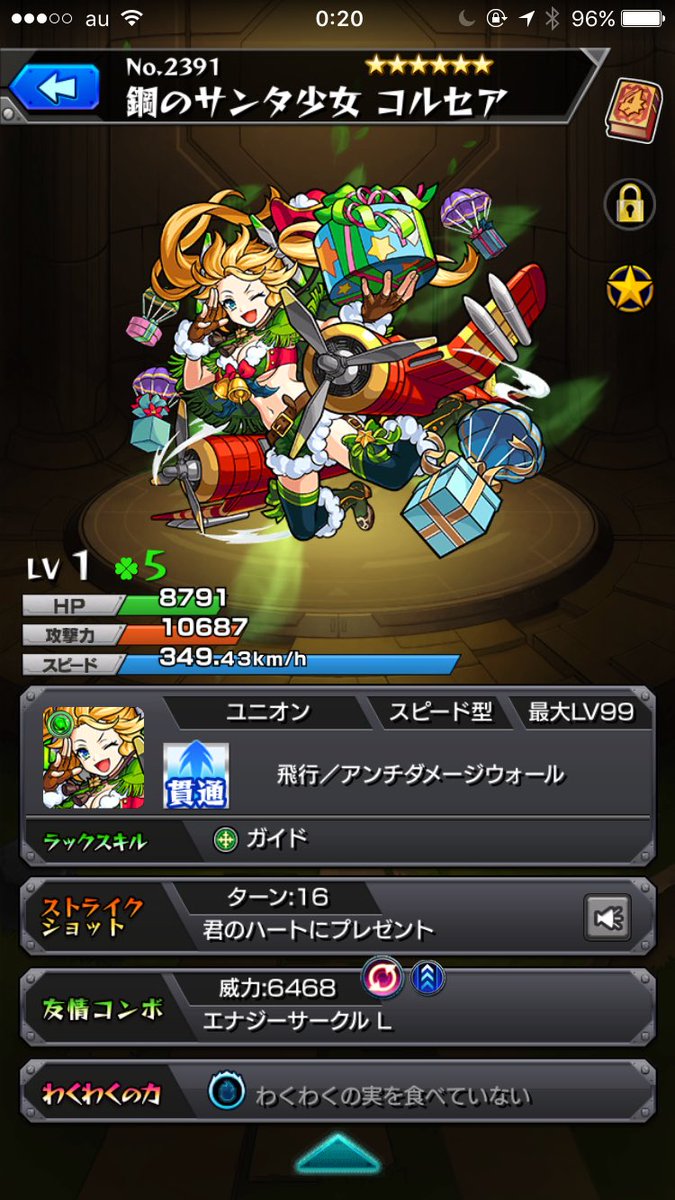 モンストガチャ研究所 モンストガチャ研究所