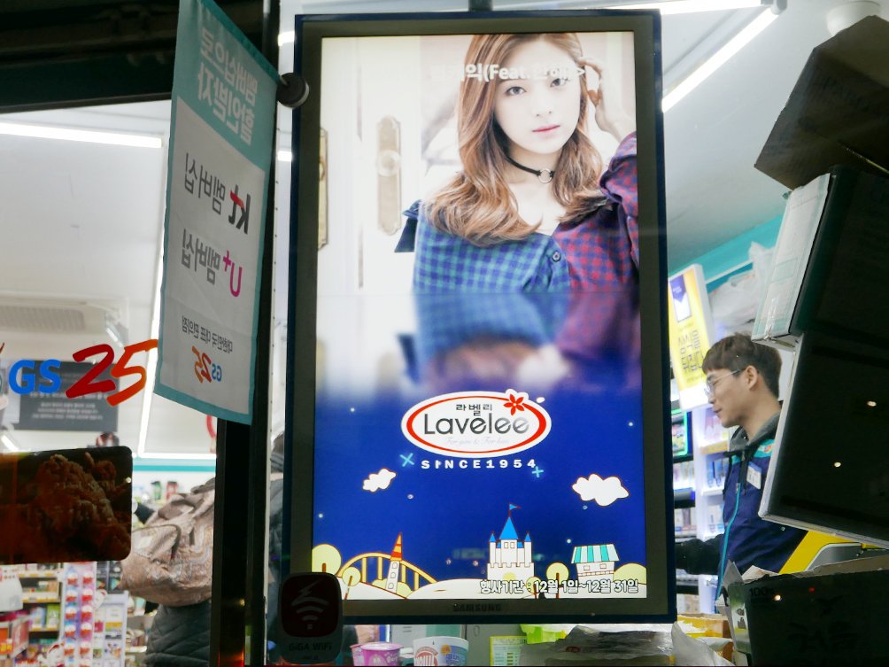 fyseeart's tweet photo. [TUTORIAL] go to a GS25 store. take a picture post on social media  tagging #씨앗GS25 #SEEARTGS25 end 12-31-16. Winner gets a gift from seeart https://t.co/f69xFurw39