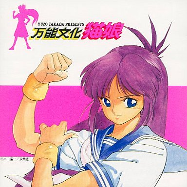 夏目温子生誕祭