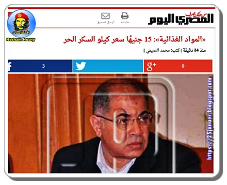 أسعار بيع السكر الحر «السائب» للمستهلك 15 جنيهًا.