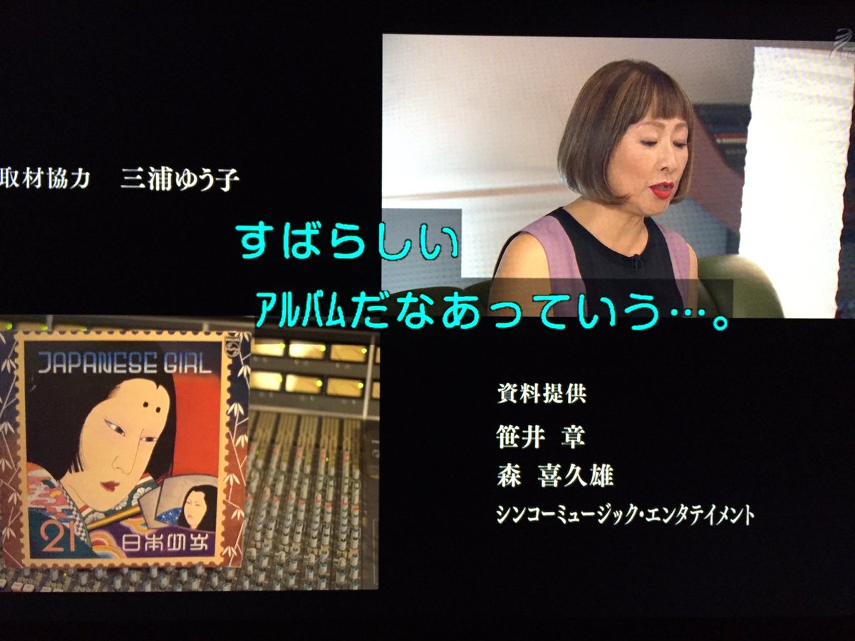 Yosino Lee Di Twitter Bsプレミアム 名盤ドキュメント 矢野顕子 Japanese Girl 坂本美雨 原田郁子 清水ミチコ 矢野誠 のん 上原ひろみ 安部譲二 三浦光紀 細野晴臣 ポール バレア 吉野金次 等々が今作を讃えているが 当の矢野本人が一 Yosino Lee Di Twitter Bsプレミアム 名盤ドキュメント 矢野顕子 Japanese Girl 坂本美雨 原田郁子 清水ミチコ 矢野誠 のん 上原ひろみ 安部譲二 三浦光紀 細野晴臣 ポール バレア 吉野金次 等々が今作を讃えているが 当の矢野本人が一