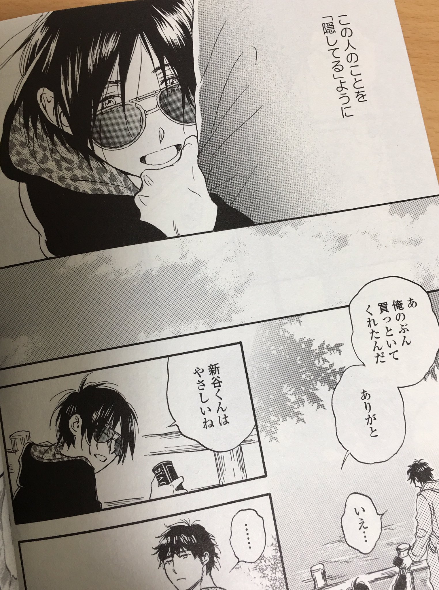 のばらあいこ あと先日発売のonblueも届きました 寄越す犬 は 32ページ だったかな いつもすぐ忘れるページ数 掲載して頂いてます よろしくお願いします 新谷くん また化け猫とこそこそ逢引きしてる のばらあいこ あと先日発売のonblueも届きました 寄越す犬 は 32ページ だったかな いつもすぐ忘れるページ数 掲載して頂いてます よろしくお願いします 新谷くん また化け猫とこそこそ逢引きしてる