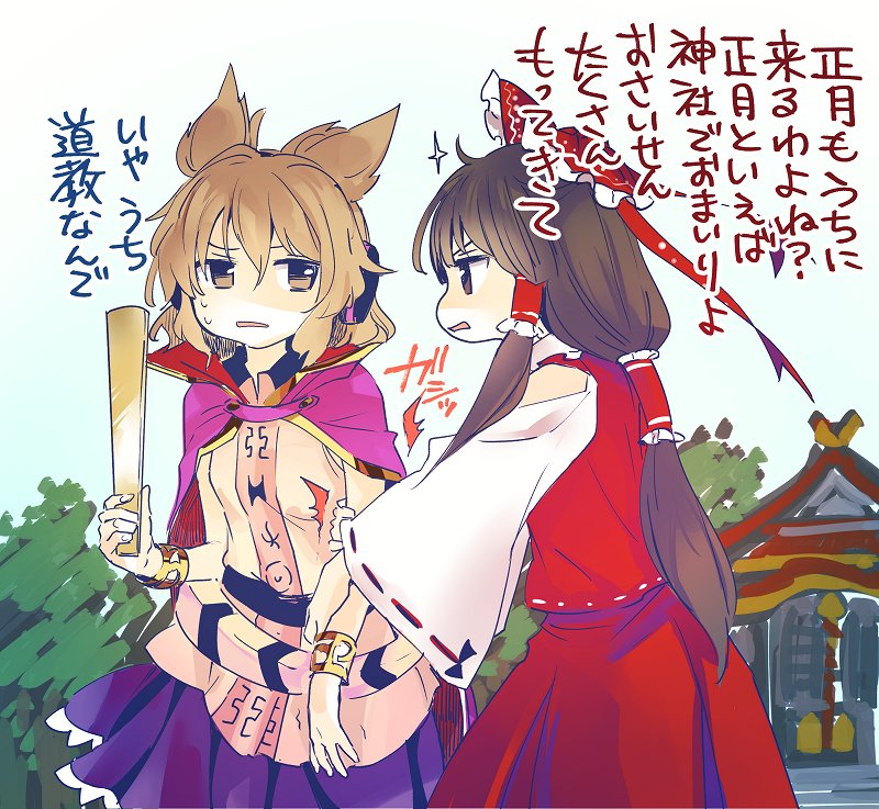1日1神子(29日目) 