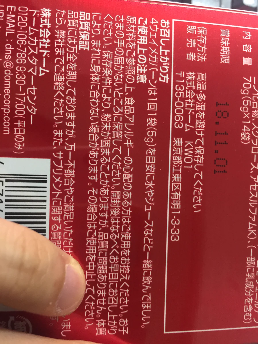 パッケージ裏「お召し上がり方」欄で唐突にタメ口きかれたｗ何という強者感ｗｗｗ