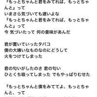 歌詞 たばこ