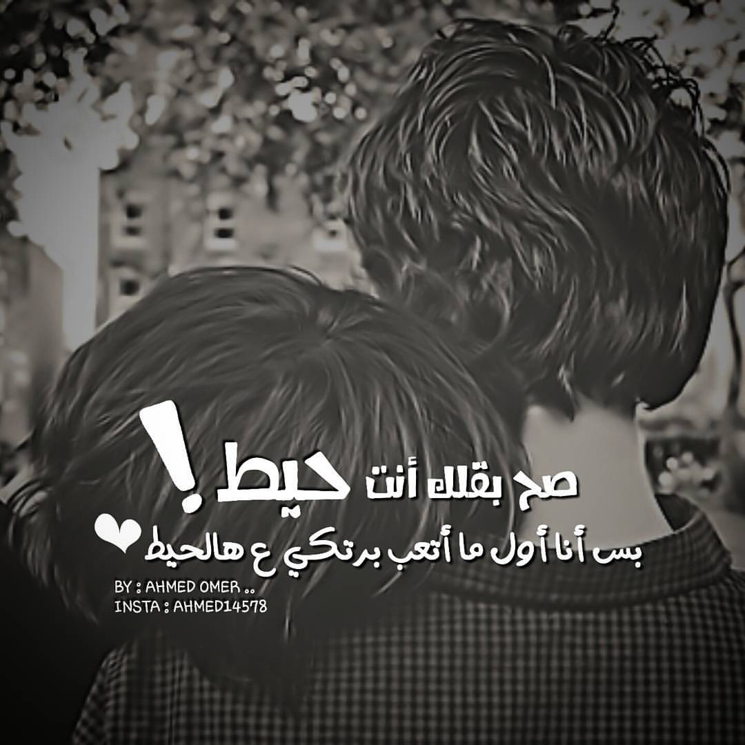 السَعَادَةهِي أنْ تَكسبَ أشخَاصٌ لَا يجيدُونَ التصنُع ولا يتَـلَاعَبونَ بݭالأقنـعَه،تَغـيب عـن أعينهمْ فجأه ولكن لَا تَغيب عن قُلوبهُم أبدا.