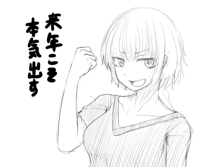 絵の練習はしてるっていう言い訳のため 