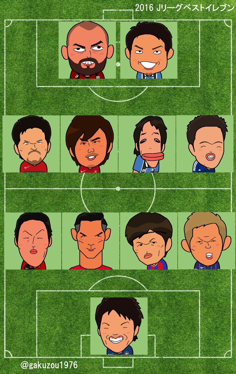 がくぞう 似顔絵描き Twitterissa 16サッカーj1ベストイレブン似顔絵 Gk 西川周作 浦和 Df 昌子源 鹿島 槙野智章 浦和 森重真人 Fc東京 塩谷司 広島 Mf 阿部勇樹 浦和 柏木陽介 浦和 中村憲剛 川崎ｆ 齋藤学 横浜fm Fw レアンドロ