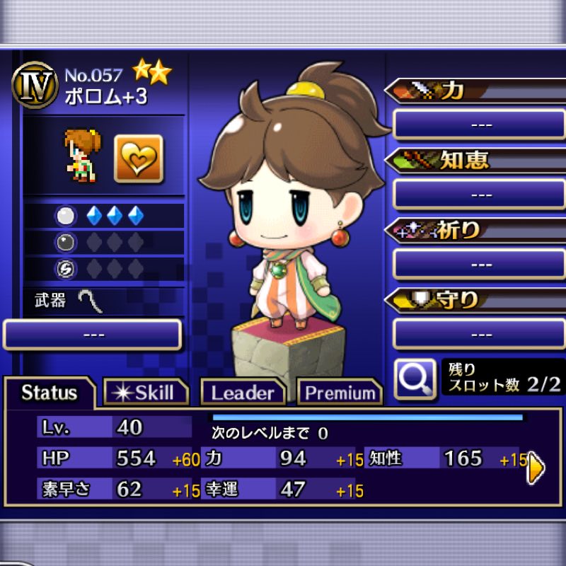 さかな ピクトロジ力 ポロム 杖 白魔の中では素早さのヤさん 知性のミンウと比較される辛い時期もあったが Psで大化けした 今では防御無視の手段も増えたが ポロムは全体に効果があると覚えておくとピンと来るクエストがある P Ff メモリア評価 さかな ピクトロジ力 ポロム 杖 白魔の中では素早さのヤさん 知性のミンウと比較される辛い時期もあったが Psで大化けした 今では防御無視の手段も増えたが ポロムは全体に効果があると覚えておくとピンと来るクエストがある P Ff メモリア評価