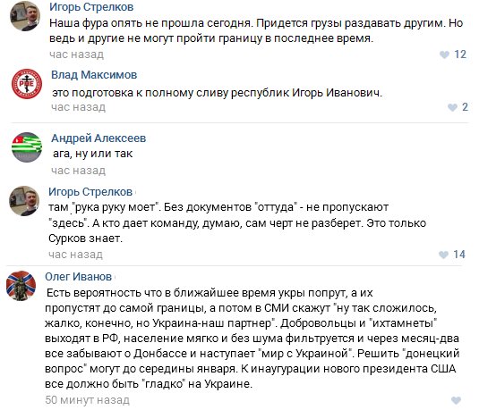 Украинская армия установила блокпост на окраине села Новолуганское, - Минобороны - Цензор.НЕТ 80