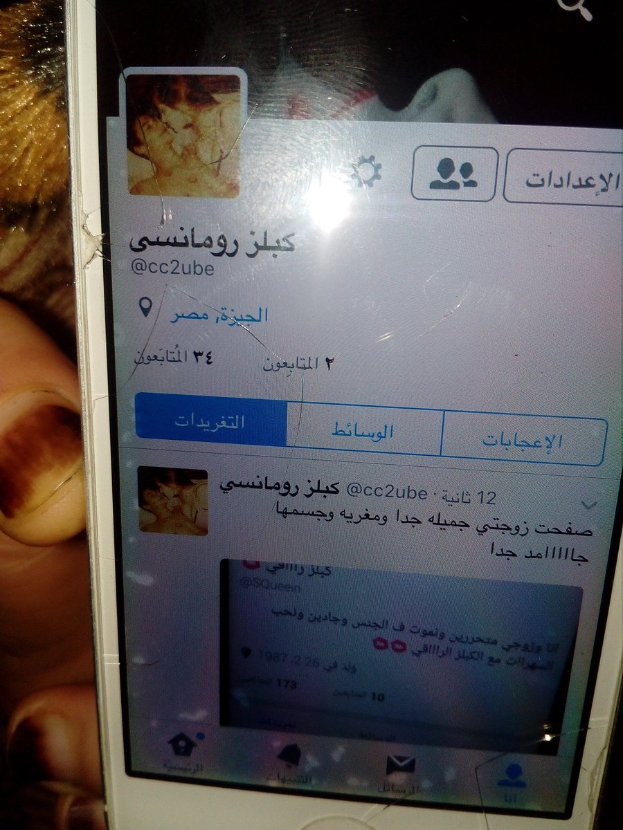 SQueein's tweet photo. صفحت زوجي ويجب ��لجنس موووووت 💋 👙 https://t.co/yfoJsRTHIo