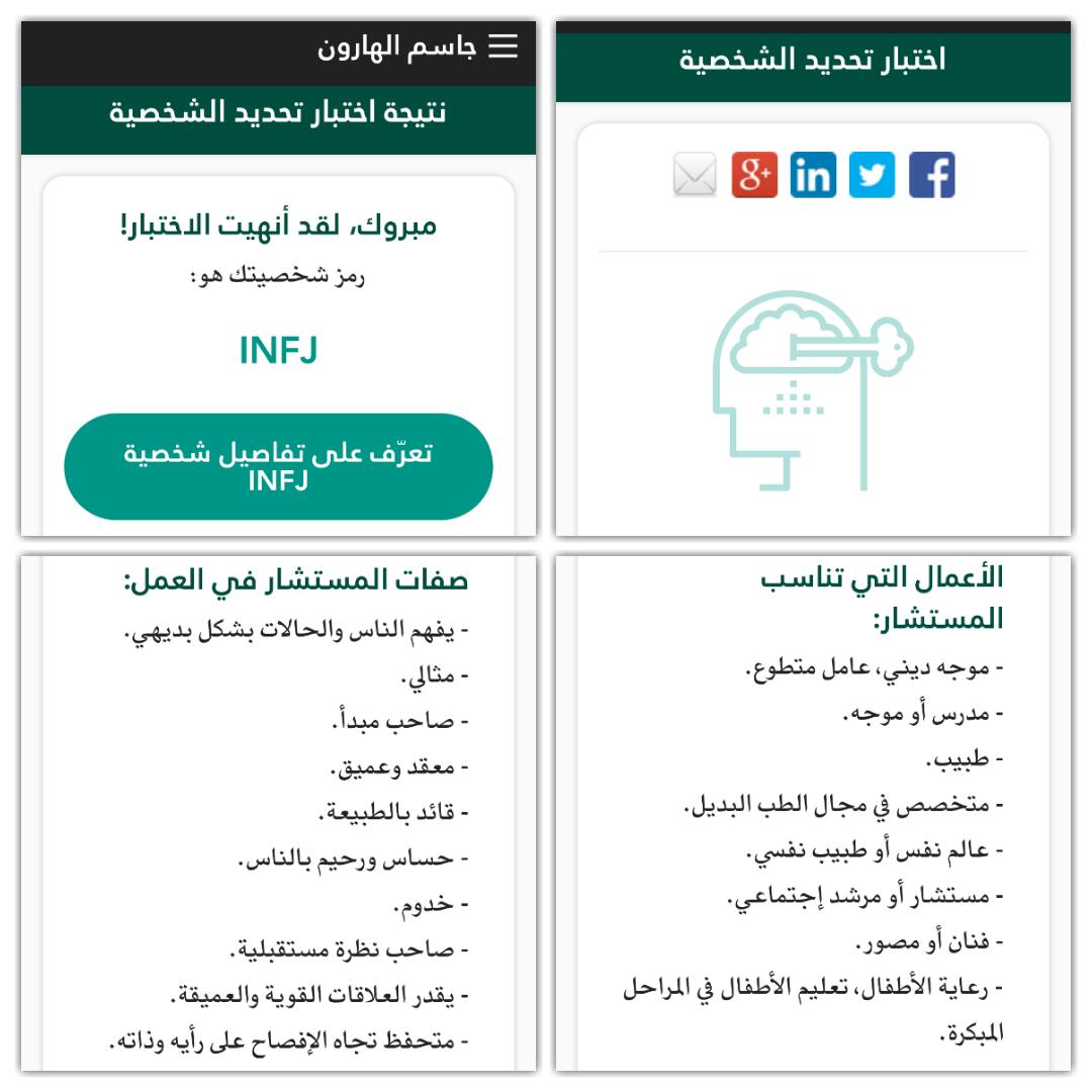الشخصيات هارون الجاسم المدرس