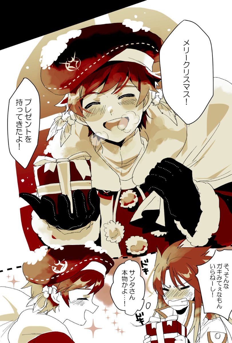 メリークリスマス! 