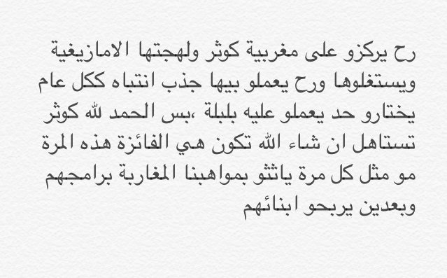 Marwastara's tweet photo. #arabidol كوثر 😍😍😍💘 
#تونسية 
كلمة حق https://t.co/ko9NPZLHbD