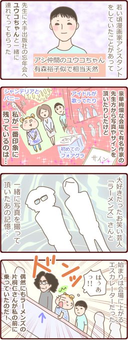 ラーメンズ を含むマンガ一覧 いいね順 ツイコミ 仮 ラーメンズ を含むマンガ一覧 いいね順 ツイコミ 仮