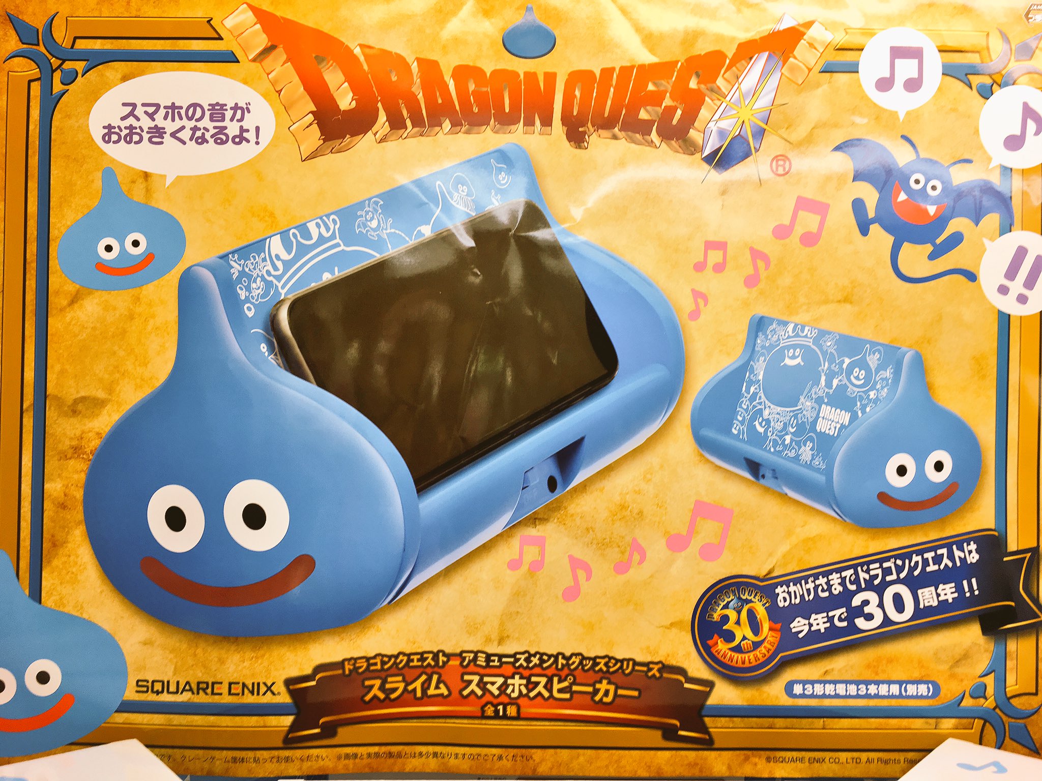 ウェアハウス入谷店 そして ドラゴンクエストスライムスマホスピーカー も新入荷 スマホをセットすると音がおおきくなるから クリスマスパーティーや忘年会などで音楽が欲しい時にいかがですか アミューズメントグッズなので他ではなかなか手に入ら