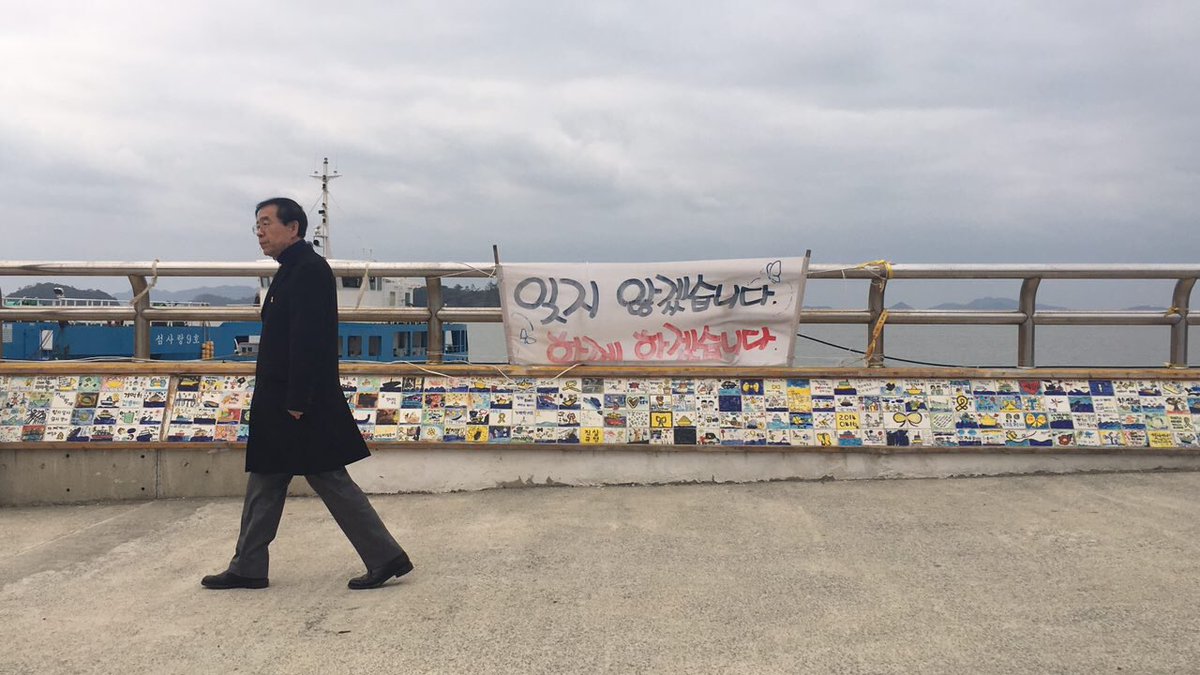 wonsoonpark's tweet image. 팽목항을 찾았습니다. 세월호가 던진 '국가란 무엇인지?'에 대한 물음에 국민들은 '이게 나라냐'며 대통령을 탄핵했습니다.

탄핵완수 소식을 전하지 못해 아쉽습니다.
꼭 탄핵해 유가족과 희생자들의 피눈물을 멈추게 하겠습니다. 그때 꼭 다시 찾겠습니다.