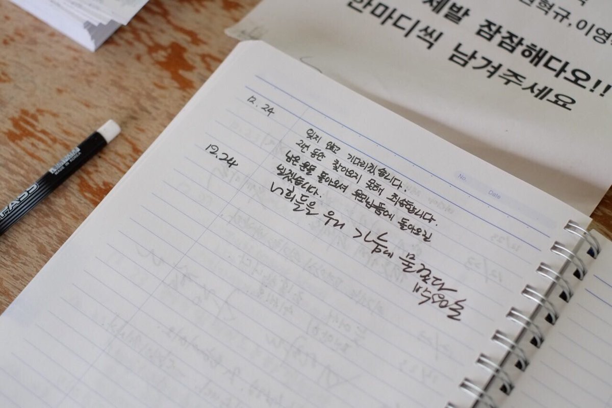 wonsoonpark's tweet image. 팽목항을 찾았습니다. 세월호가 던진 '국가란 무엇인지?'에 대한 물음에 국민들은 '이게 나라냐'며 대통령을 탄핵했습니다.

탄핵완수 소식을 전하지 못해 아쉽습니다.
꼭 탄핵해 유가족과 희생자들의 피눈물을 멈추게 하겠습니다. 그때 꼭 다시 찾겠습니다.