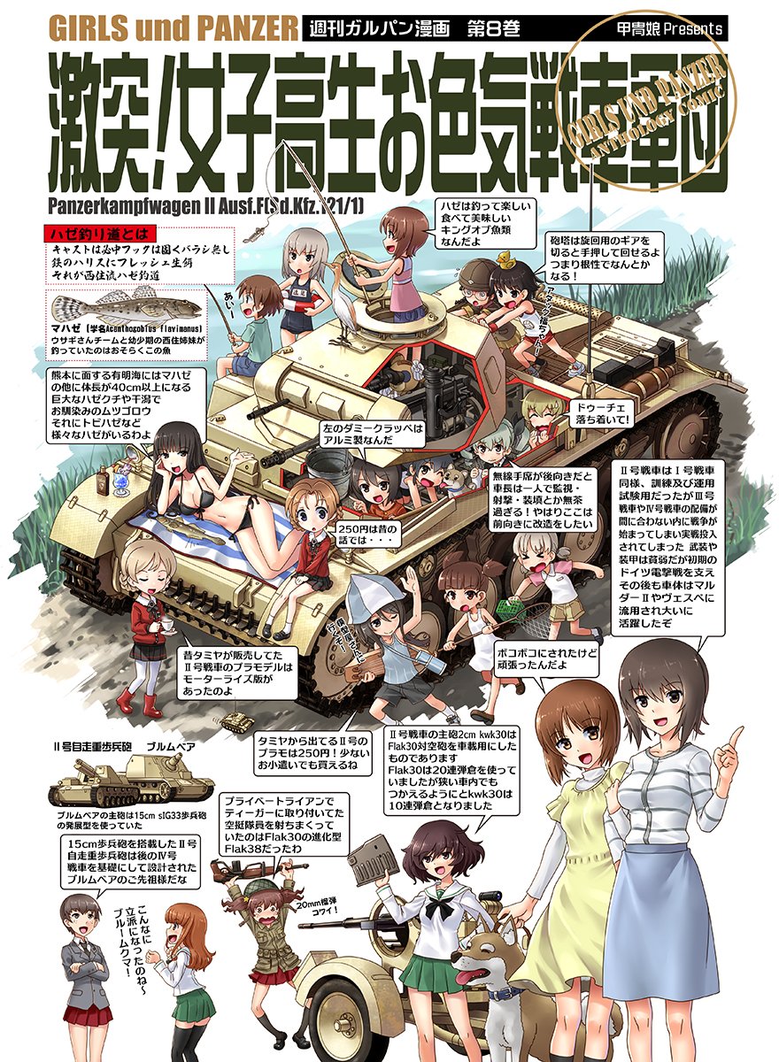 まるかた 甲冑娘の冬コミ向けガルパン本を宜しくお願いします T Co 0mdom8sxjj まるかた 甲冑娘の冬コミ向けガルパン本を宜しくお願いします T Co 0mdom8sxjj