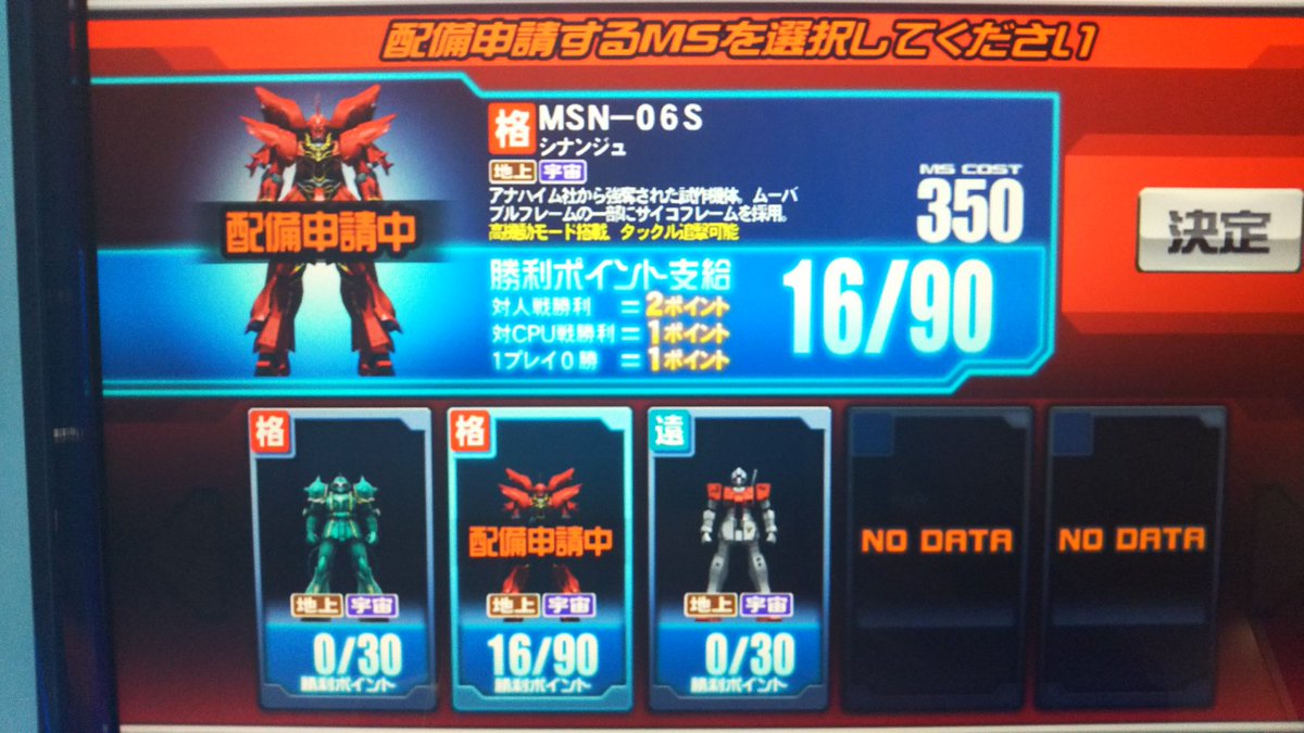 秋 葉 原 Hey 23 30閉店に変更 در توییتر これ お高いんでしょう 高性能なユニコーンやシナンジュの配備にはジェガンdやギラ ズール配備後さらに90ポイント必要 頑張って機体getしましょう 本日の獲得称号は これ戦争なのよね 戦場の絆 は4階で6台絶賛