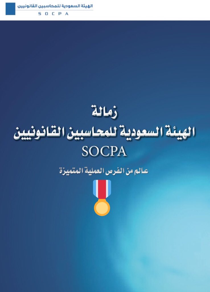 zez_93's tweet photo. زمالة #SOCPA بعيون عدد من الحاصلين عليها🌟.

https://t.co/RjadPSwNo8 https://t.co/KxV5AlBfBT