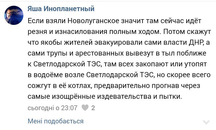 В Новолуганском установили блокпост для противодействия контрабанде под покровительством силовиков, - волонтер Шовкошитный - Цензор.НЕТ 4303