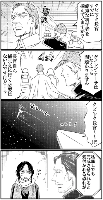  続き※ローグワンネタバレ注意。 