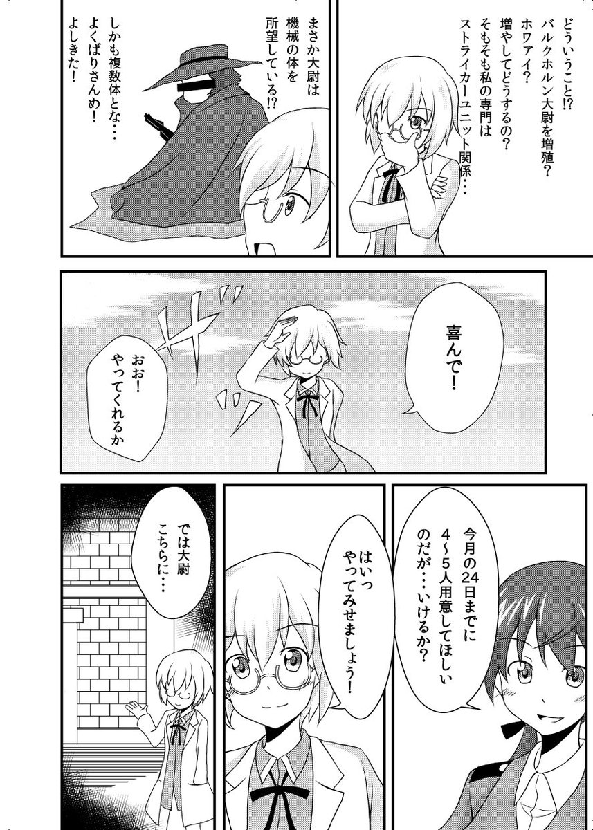 その2
皆さんメリークリスマス!
僕はメリークルシンデマス!! 