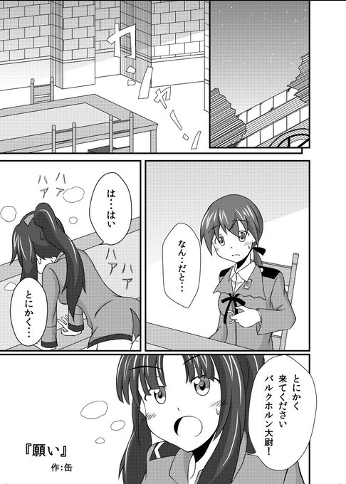 メリークリスマス!
さぁここで三年前に描いたすきすきうぃっちーず13から
クリスマスネタで描いたスト魔女漫画『願い』を投下します。
まずその1から私がメリークルシミマス!! 