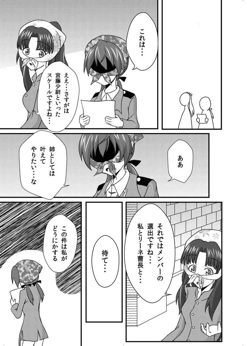 メリークリスマス!
さぁここで三年前に描いたすきすきうぃっちーず13から
クリスマスネタで描いたスト魔女漫画『願い』を投下します。
まずその1から私がメリークルシミマス!! 